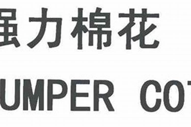 棉花受旱打叶面肥有用吗？