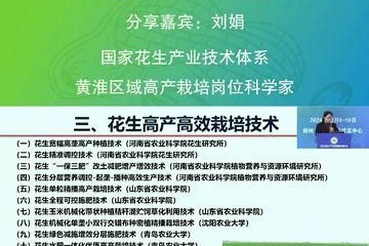 花生高产种植技术 花生应该怎么施肥