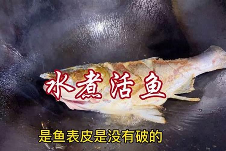 重庆水煮鱼营养成分