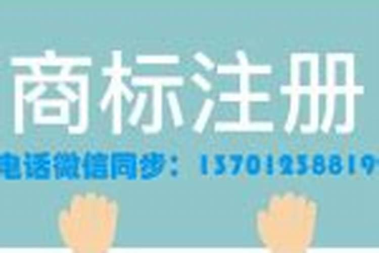 商标分类45大类明细