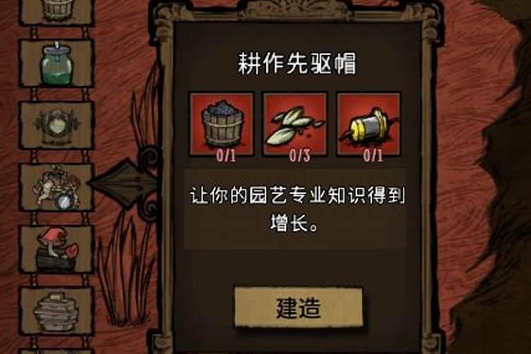 饥荒肥料怎么获得