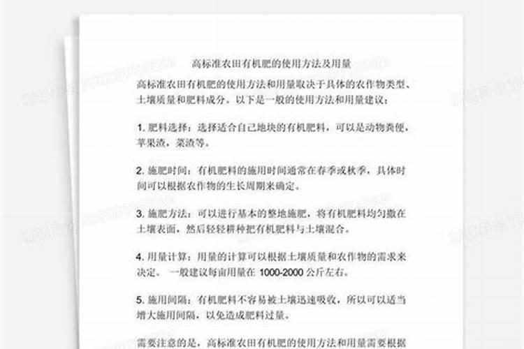 有机肥和土搅拌在一起栽花可以吗