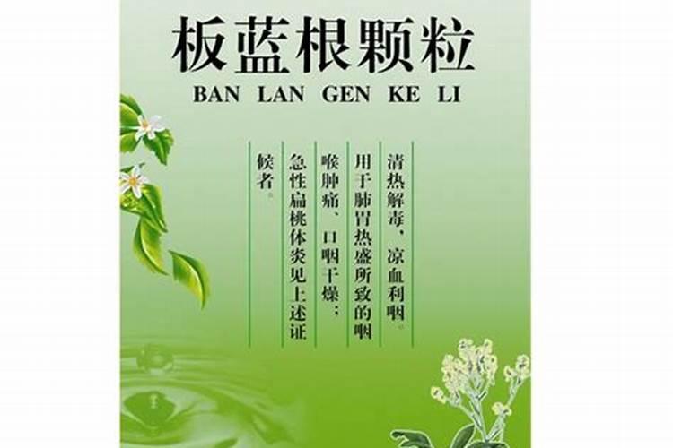 过期的板蓝根药可以做花草的肥料吗？