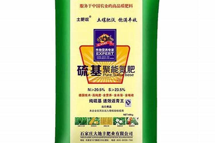硫基氮肥是什么肥料啊
