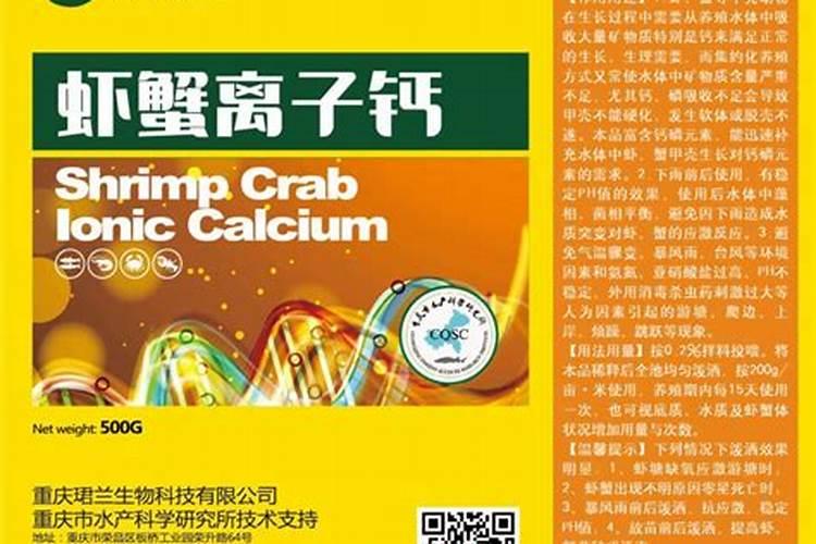 白菜什么时间打螯合钙？
