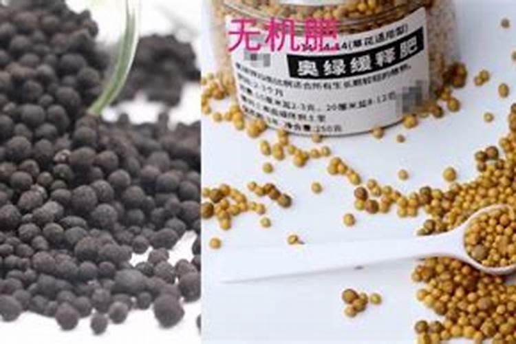什么是有机肥？缓控施肥是什么意思？