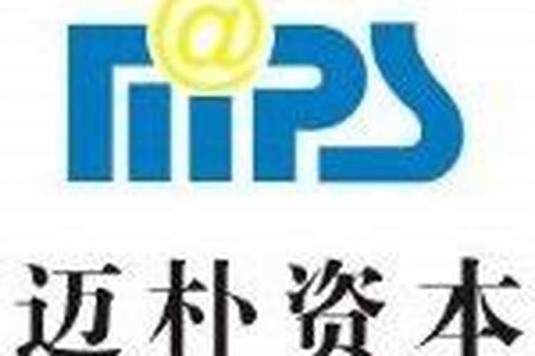 西安迈朴资本管理有限公司怎么样？