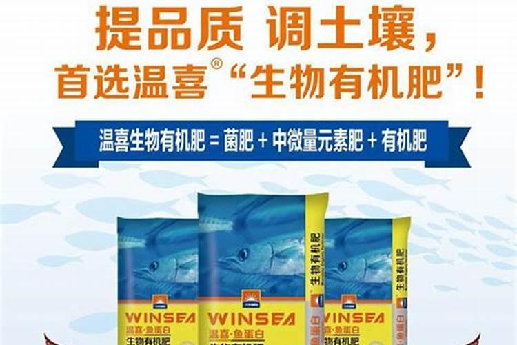 鱼蛋肥是什么肥料
