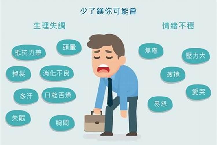 孩子缺镁有什么影响