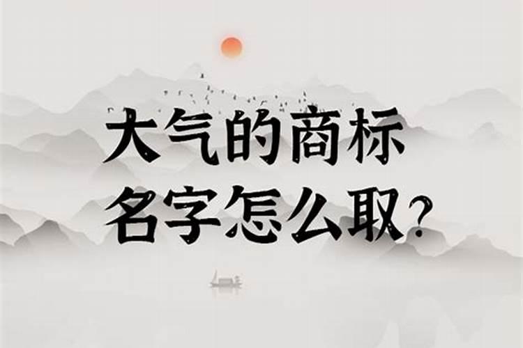 给化肥取几个名字,越多越好,要求农民通俗易懂,好一点的名字,注册商标使 ...