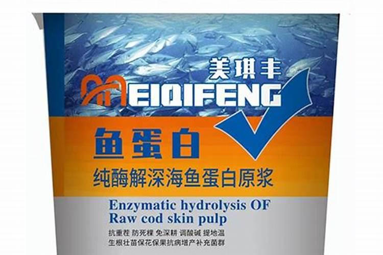 鱼蛋白原浆与鱼蛋白原粉用作植物肥料哪个更好？