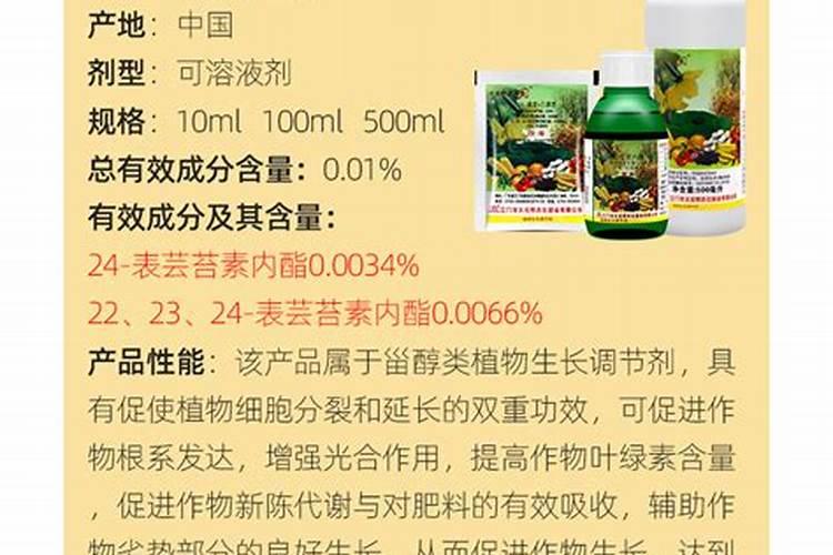 芸苔素是在药房买？还是在农药店买？