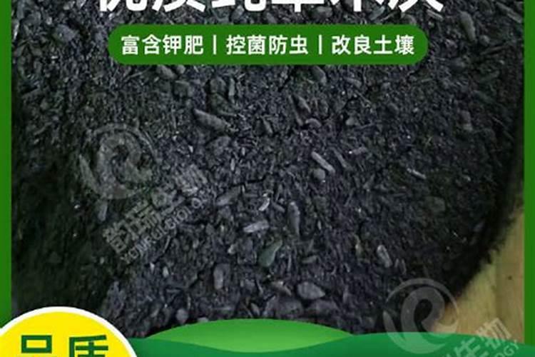 草木灰如何做肥料