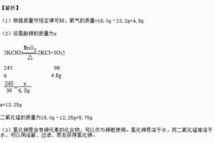 氯酸钾能不能用作化肥