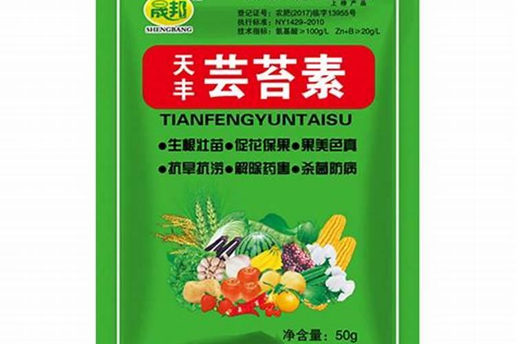 芸苔素的基本信息