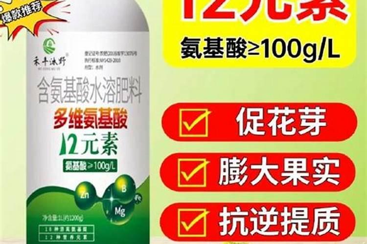 氨基酸水溶肥的功效与作用是什么？