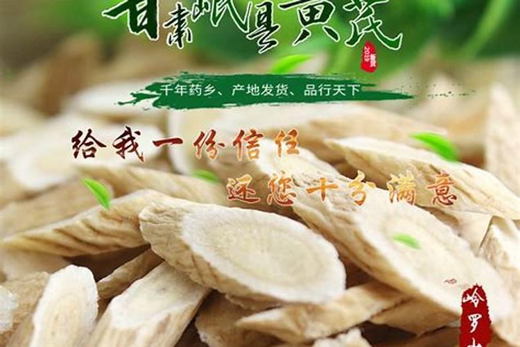 黄芪种植条件和技术