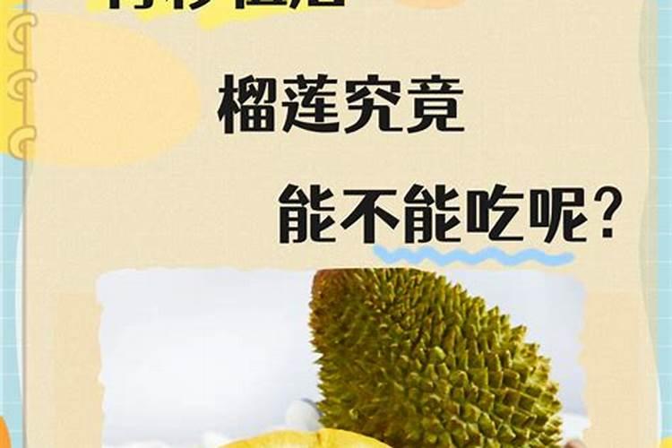 榴莲种子怎么种植