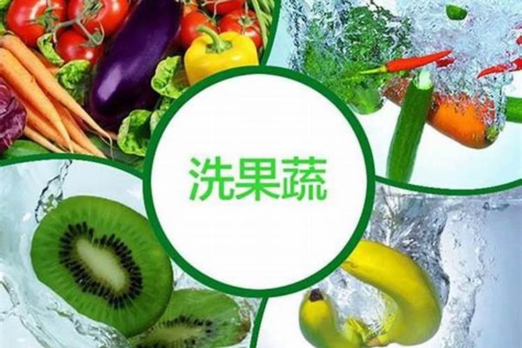 洗菜用什么去除农药残留