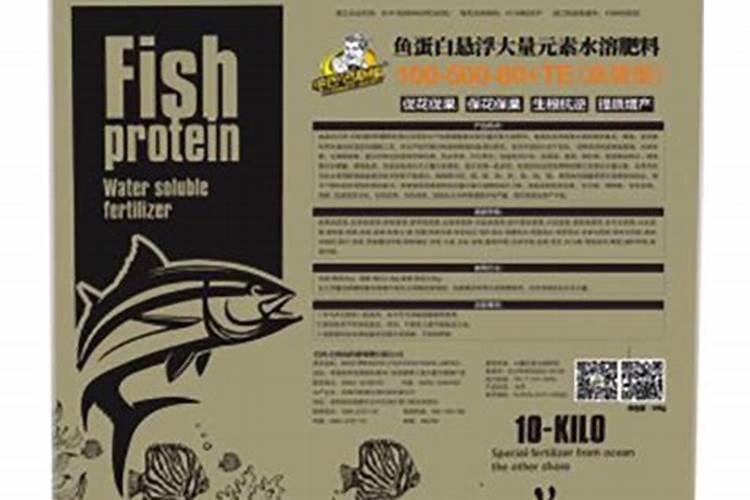 鱼蛋白肥料的功效与作用