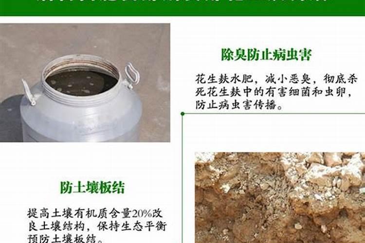 花生麸肥料如何使用才能达到效果好