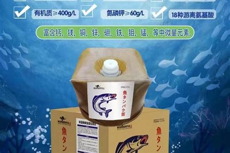 鱼蛋白肥,好的品牌有哪些？
