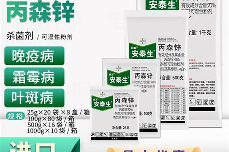安泰生丙森锌的作用