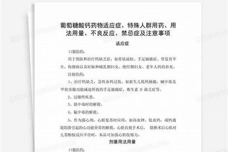 糖醇钙给葡萄上肥是什么作用