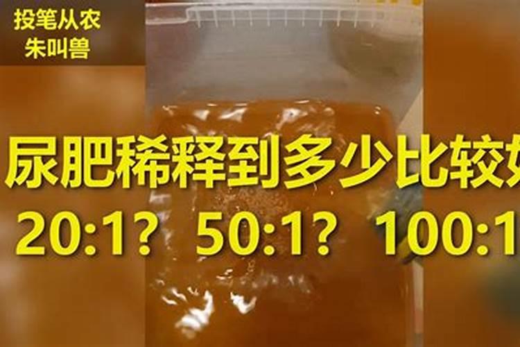 一百斤水三两水溶肥加三两尿素会不会烧根？