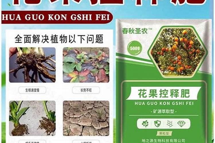 花果控释肥是不是真的具备优势