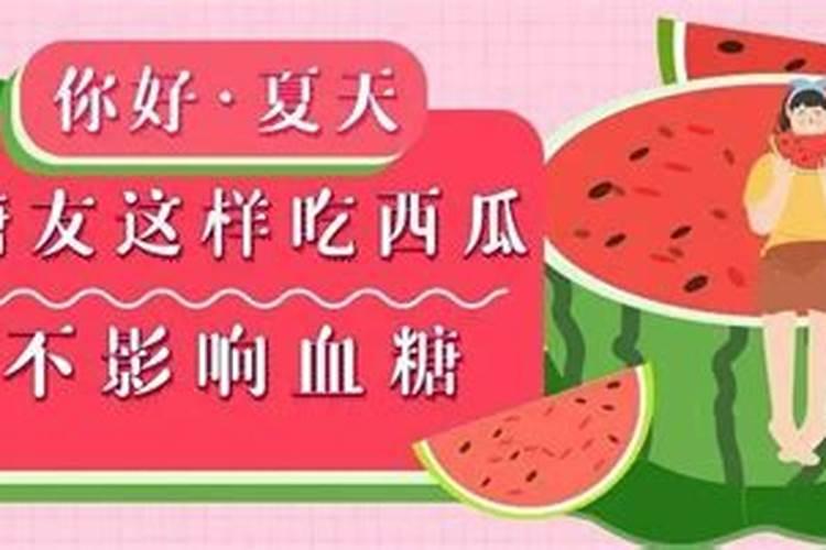 西瓜的习性