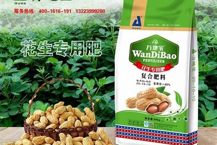 种花生用什么肥料最好,怎么施肥
