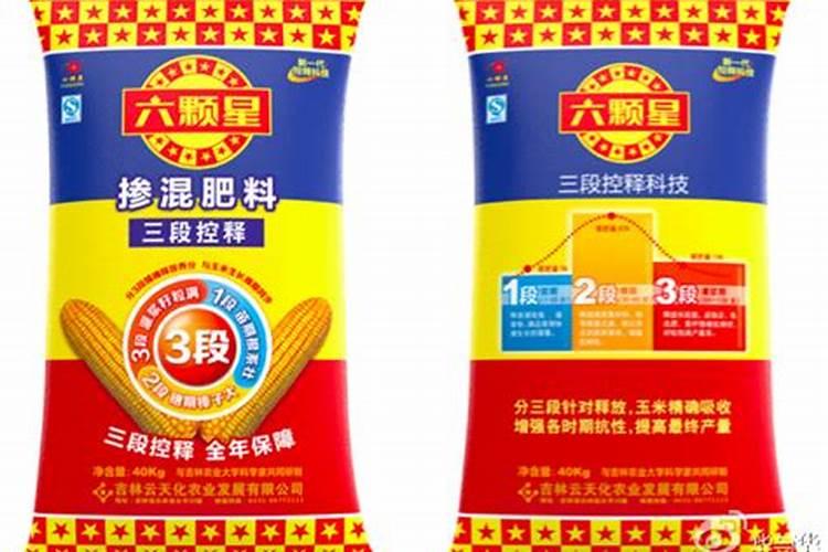 六颗星三段控释肥怎么样