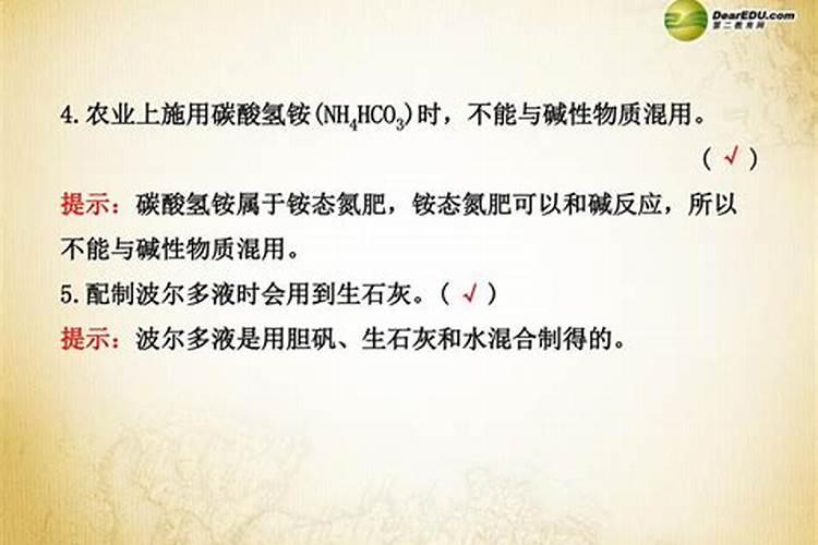 氮肥能和碱性物质混合使用吗
