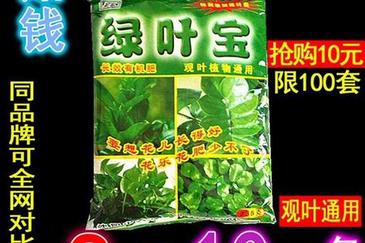绿叶宝和大肥王植物肥料中都有什么成分