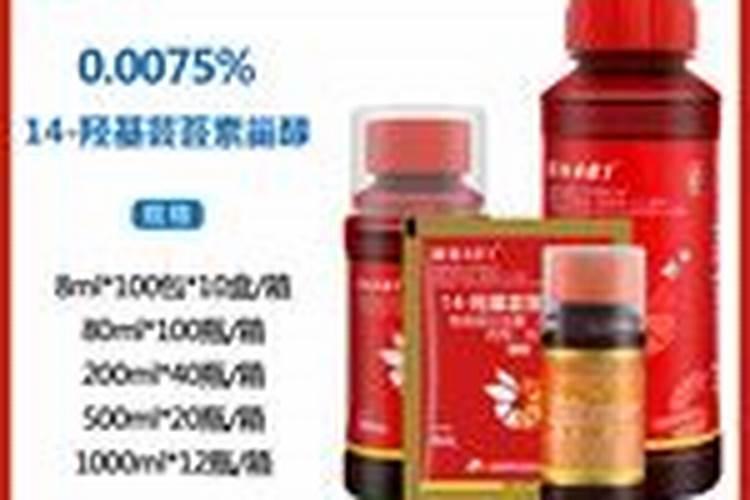 芸苔素基本信息