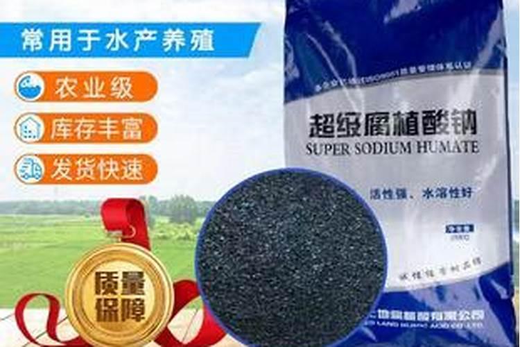 水产腐植酸钠的用途 黄腐酸和腐殖酸的区别