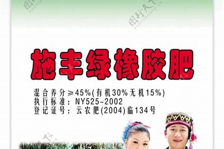 橡胶树最好的肥料是什么？