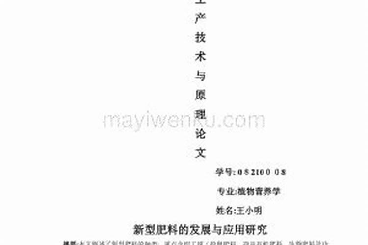增效氮肥基本定义
