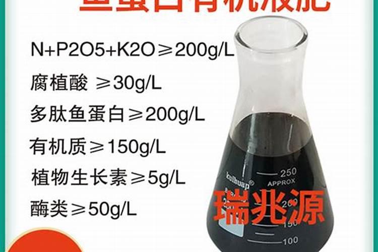 鱼蛋白液体肥使用方法