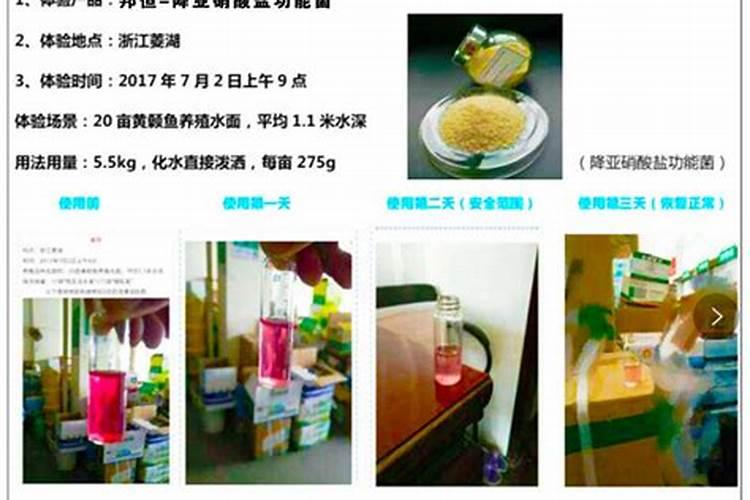 如何肥水 不起亚硝酸盐