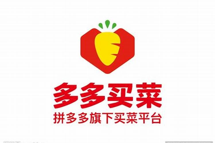 多多买菜新人下单全额返是真的吗多多买菜新人下单全额返在哪里领