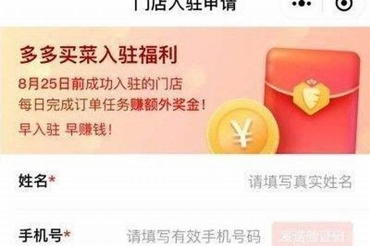多多买菜有哪些活动？活动玩法攻略详解