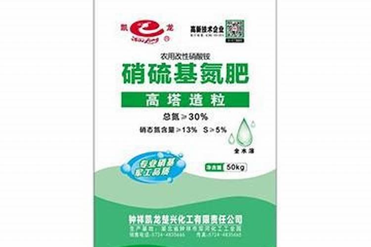 什么是硝硫基复合肥？