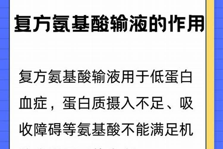 氨基酸水溶肥的功效与作用是什么？