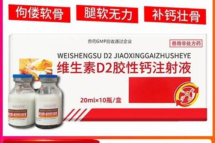 维丁胶性钙的作用？