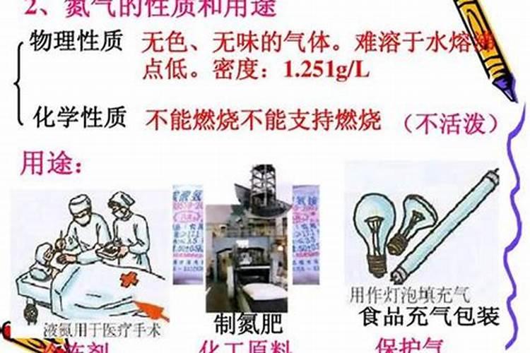 氮气用于制氮肥是化学性质吗