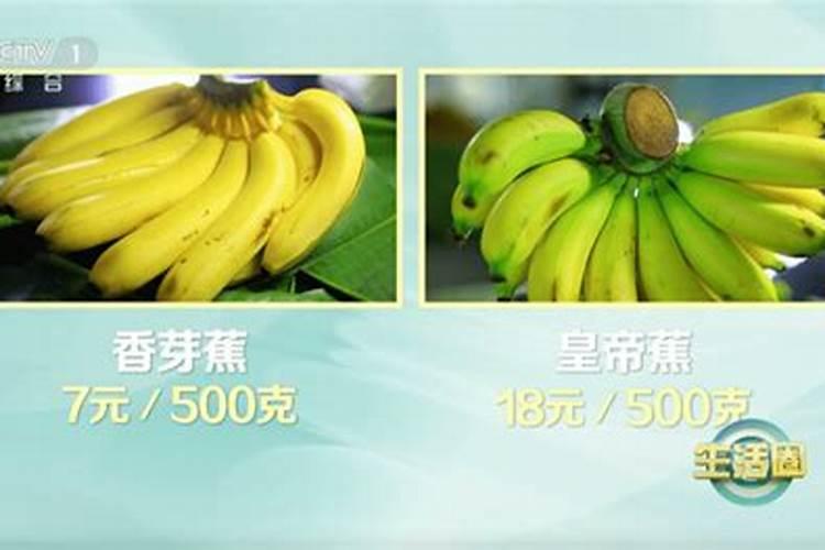 香蕉有几种维生素