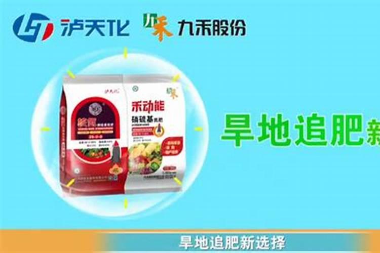 硝基复合肥使用方法