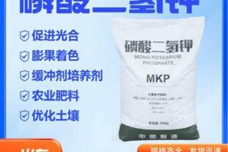 磷酸二氢钾控旺用量多少合适